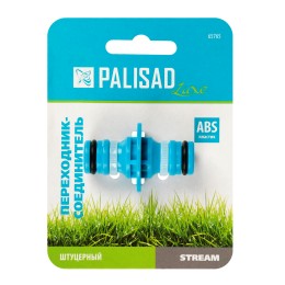Palisad Переходник соединитель штуцерный, двухсторонний Luxe 65765