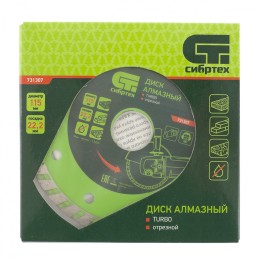 Сибртех Диск алмазный, отрезной Turbo, 115 х 22.2 мм, сухая резка 731307