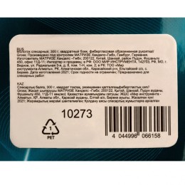 Gross Молоток слесарный, 300 г, квадратный боек, фибергласовая обрезиненная рукоятка 10273