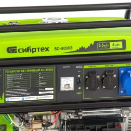 Сибртех Генератор бензиновый БС-8000Э, 6,6 кВт, 230В, четырехтактный, 25 л, электростартер 94549
