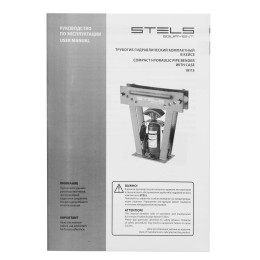 Stels Трубогиб гидравлический, 8 т, в комплекте с башмаками 1/2-1, пластиковый кейс, 18115