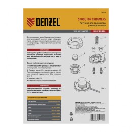 Denzel Катушка универсальная триммерная, гайка М10 х 1.25, М8, М12, винт М8-М10, левая резьба, шаг 1.5 мм 96314