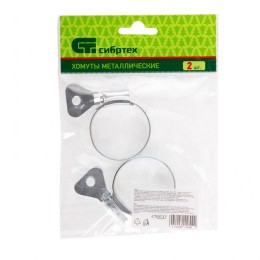 Сибртех Хомуты металлические, червячные 32-44 мм, ширина 12 мм, W1, с металлическим ключом, 2 шт 476537
