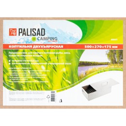 Palisad Коптильня двухъярусная 500 х 270 х 175, 0.8 мм 69541