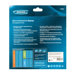 Gross Пильный диск по дереву 200 x 32/30 x 36Т 73323