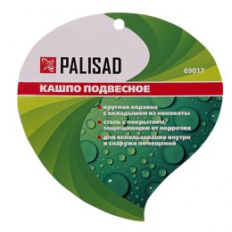 Palisad Кашпо подвесное с вкладышем из коковиты, полукруглое D 30 см 69017