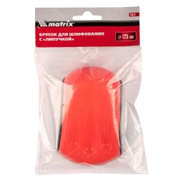 Matrix Брусок для шлифования, 125 мм, с "липучкой" 75812