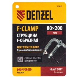 Denzel Струбцина F-образная, 80x200мм, кованая 20465