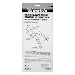 Matrix Ножницы для резки изделий из ПВХ, D до 63 мм, лезвие из нерж. стали, автоматич. // 78419