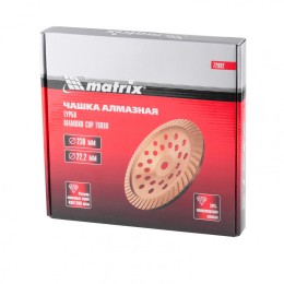 Matrix Чашка алмазная зачистная, 230 мм, Turbo 72992
