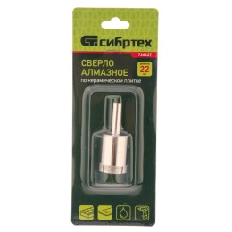 Сибртех Сверло по стеклу и керамической плитке, 22 х 55 мм, цилиндрический хвостовик 726227