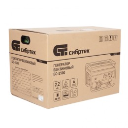 Сибртех Генератор бензиновый БС-2500, 2.2 кВт, 230В, четырехтактный, 15 л, ручной стартер 94542