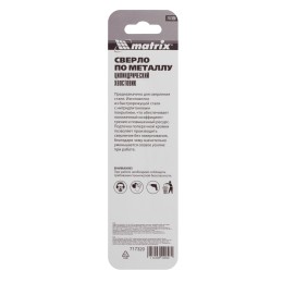 Matrix Сверло по металлу, 3.2 мм, HSS, нитридтитановое покрытие, цилиндрический хвостовик 717320