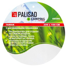 Palisad Гамак 200 х 100 см, с деревянными планками Camping 69586