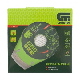 Сибртех Диск алмазный, отрезной сегментный, 115 х 22.2 мм, сухая резка 731007