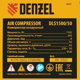Denzel Компрессор безмасляный, малошумный DLS 1500/50, 1500 ВТ, 2x750, 50 л, 260 л/мин 58027