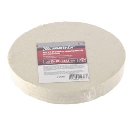 Matrix Круг полировальный из натурального войлока, 125 х 20 х 12.7 мм 75904