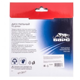 Барс Пильный диск по дереву 150 x 20/16 мм, 24 твердосплавных зуба 73354