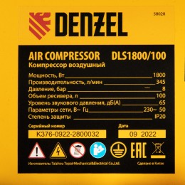 Denzel Компрессор безмасляный, малошумный DLS 1800/100,1800 Вт, 3x600, 100 л, 345 л/мин 58028