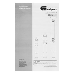 Сибртех Скважинный насос СНВ-3,5-90, винтовой, диаметр 3,5", 700 Вт, 1500 л/ч, напор 90 м 97292