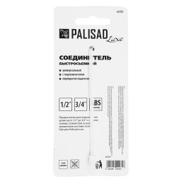 Palisad Соединитель быстросъемный, с переключателем, 1/2-1'' 65785