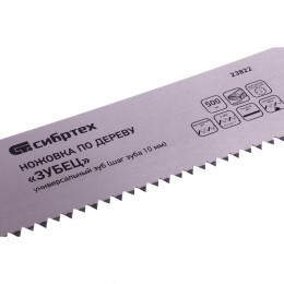 Сибртех Ножовка по дереву Зубец , 500 мм, шаг зуба 10 мм, каленый зуб 2D, двухкомпонентная рукоятка 23822