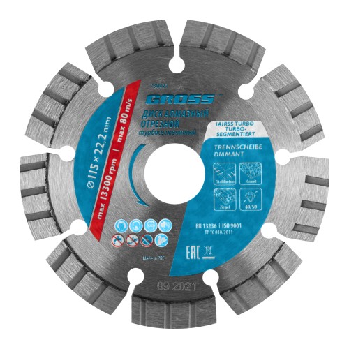 Диск алмазный, 115 х 22.2 мм, лазерная приварка турбо-сегментов, сухая резка Gross 730027