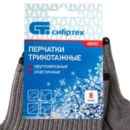 Сибртех Перчатки трикотажные, акрил, серая туча, оверлок Россия 68652
