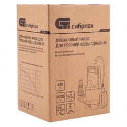 Сибртех Дренажный насос для грязной воды СДН450-35, 450 Вт, напор 5.5 м, 8000 л/ч 97263