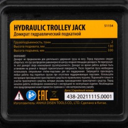 Denzel Домкрат гидравлический подкатной с фиксатором, 2 т, 130-330 мм, в кейсе 51154