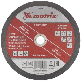 Matrix Круг отрезной по металлу, 230 х 2.5 х 22 мм 74355