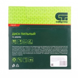 Сибртех Пильный диск по дереву, 160 х 20 мм, 48 зуба, кольцо 16/20 732127