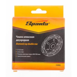 Sparta Чашка алмазная зачистная, 125 мм, двухрядная 729905