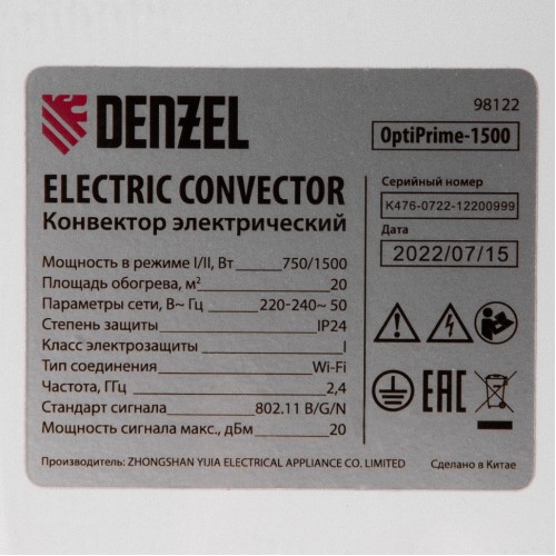 Конвектор электрический OptiPrime-1500, Wi-Fi, тачскрин, цифровой термостат, 1500 Вт// Denzel 98122
