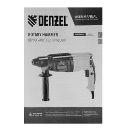 Denzel Перфоратор электрический RHH-800-26 800 Вт 26607