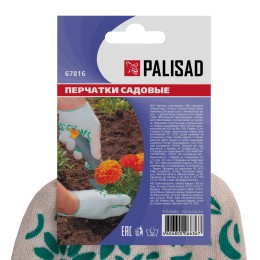 Palisad Перчатки трикотажные, ПВХ нанесение "Летний сад", 10 класс, Россия 67816