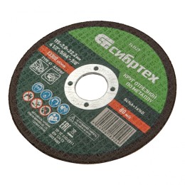 Сибртех Круг отрезной по металлу, 115 х 2,0 х 22,2 мм 743127