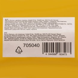 DENZEL Бур по бетону, двойная спираль, три пылеотводящие кромки, 16 x 460 мм 705040