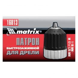 Matrix Патрон для дрели БЗП 1-10 мм, М12 16813