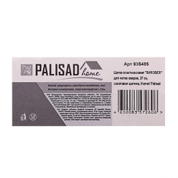 Palisad Щетка пластмассовая для чистки ковров, 27 cм, салатовая щетина, Home 935485