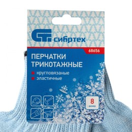 Сибртех Перчатки трикотажные, акрил, цвет зенит, оверлок Россия 68656