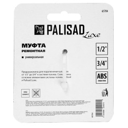 Palisad Муфта соединительная c переходом 3/4-1, пластмассовая 65784