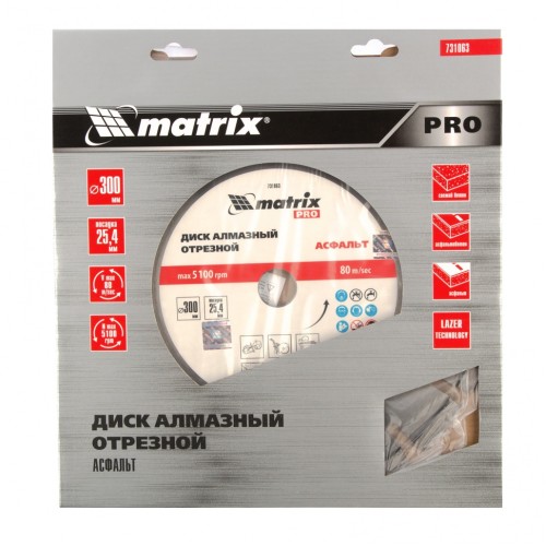 Диск алмазный 300 х 25.4 мм, "Асфальт", сухой/мокрый рез, Pro Matrix 731063