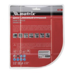 Matrix Диск алмазный, отрезной сплошной, 180 х 25.4 мм, мокрая резка Professional73188