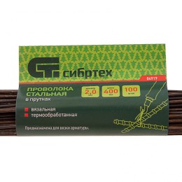 Сибртех Проволока стальная в прутках 400 мм х 100 шт, вязальная, термообработанная 2 мм 84919