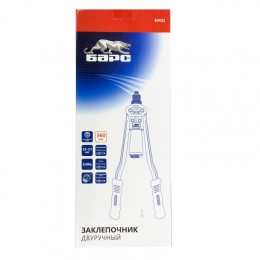 Барс Заклепочник двуручный 360 мм, алюминий 2.4-6, 4 мм, сталь 2.4-6, 4 мм 40432