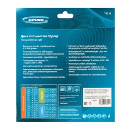 Gross Пильный диск по дереву 190 x 30 x 24Т 73318