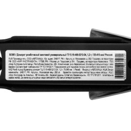 Stels Домкрат ромбический винтовой универсальный ТУ 5.16-469-0213-04, 1.2 т, 135-410 мм 50385