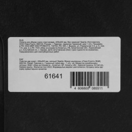 Sparta Лопата для уборки снега пластиковая, 405 х 420 мм, без черенка, 61641