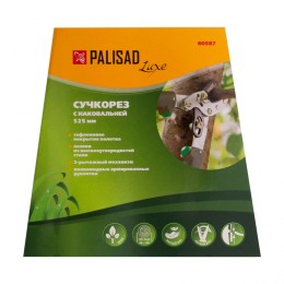Palisad Сучкорез с наковальней, 525 мм, двухрычажный механизм, нейлоновые рукоятки, Luxe, 60587